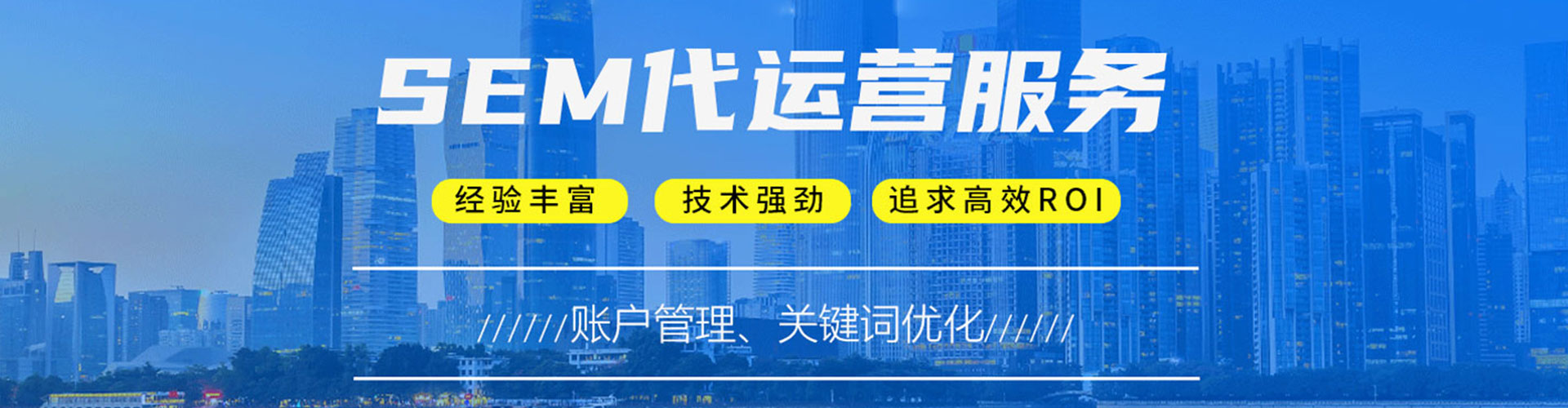 张店百度竞价运营